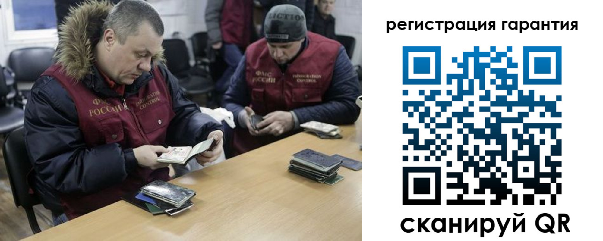 прописка паспорт в Новошахтинске