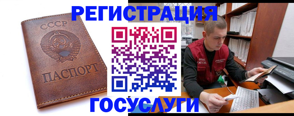 прописка для работы в Новошахтинске