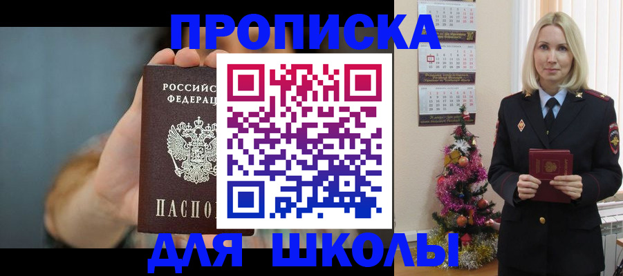 регистрация для дет. сада в Новошахтинске