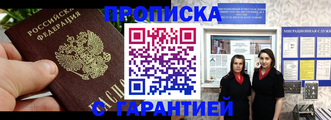 регистрация для школы в Новошахтинске