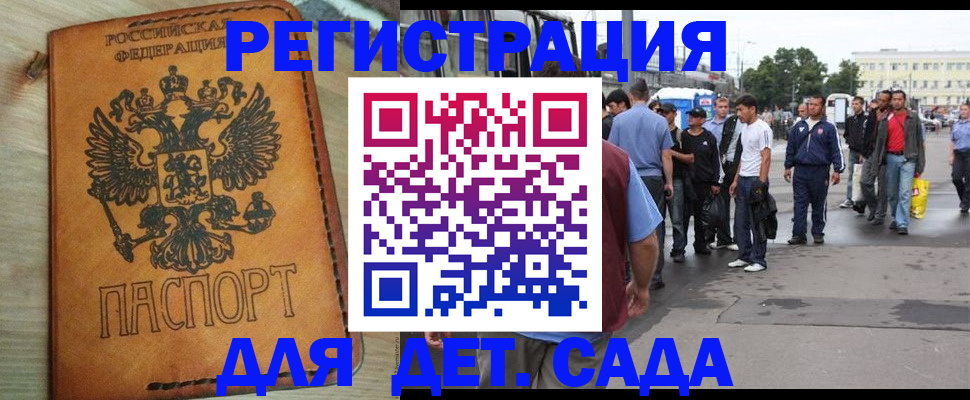 прописка иностранных граждан в Новошахтинске